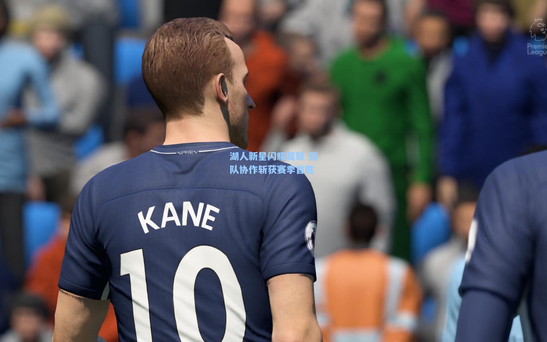 湖人新星闪耀夏联 团队协作斩获赛季首胜