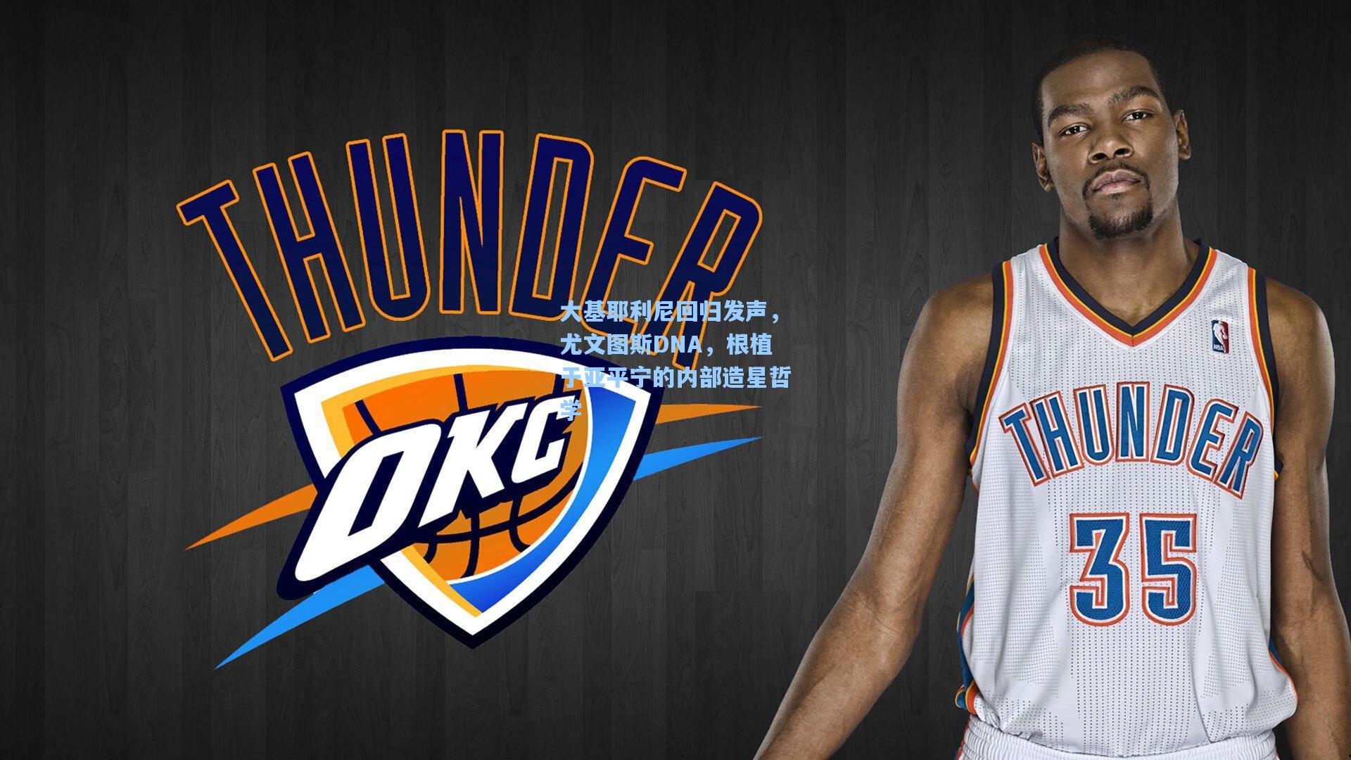 大基耶利尼回归发声，尤文图斯DNA，根植于亚平宁的内部造星哲学